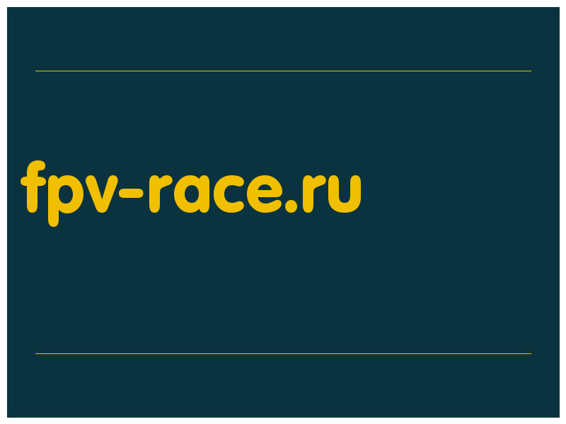 сделать скриншот fpv-race.ru