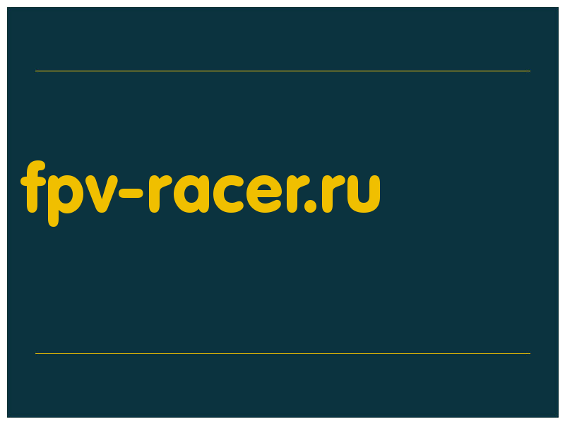 сделать скриншот fpv-racer.ru