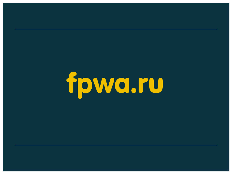 сделать скриншот fpwa.ru