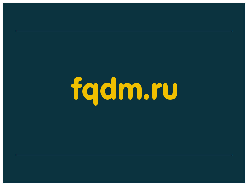 сделать скриншот fqdm.ru