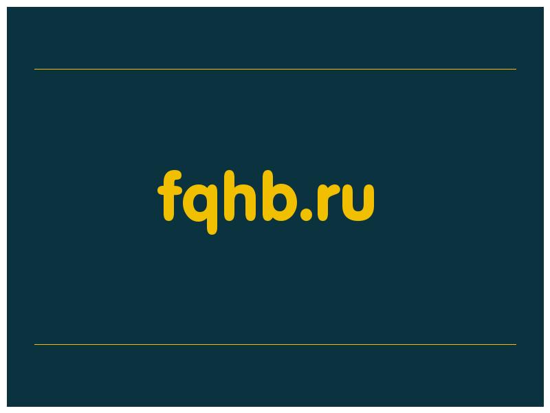 сделать скриншот fqhb.ru