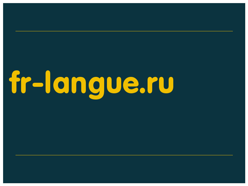 сделать скриншот fr-langue.ru