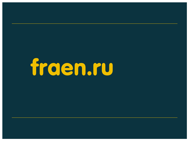 сделать скриншот fraen.ru