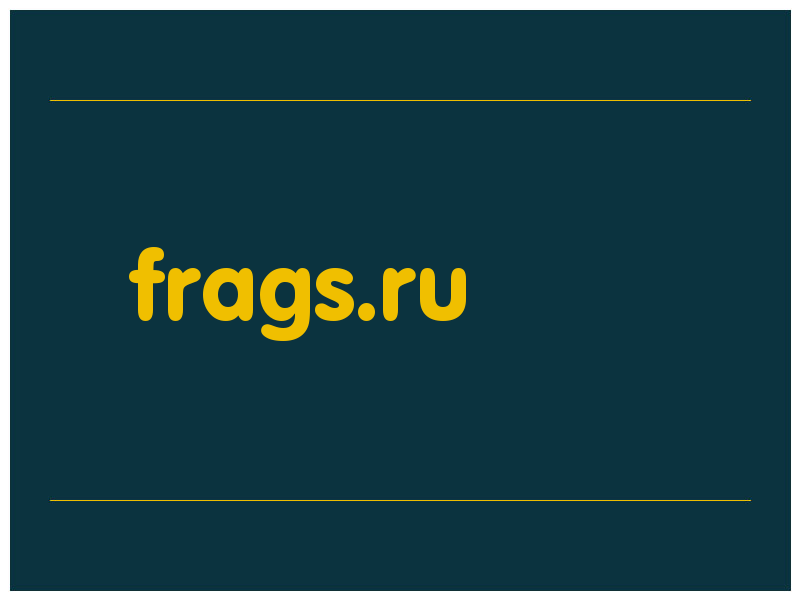 сделать скриншот frags.ru
