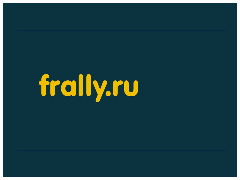 сделать скриншот frally.ru