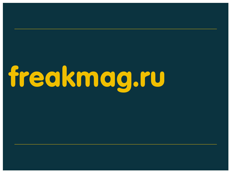 сделать скриншот freakmag.ru