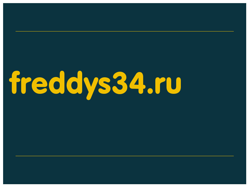 сделать скриншот freddys34.ru