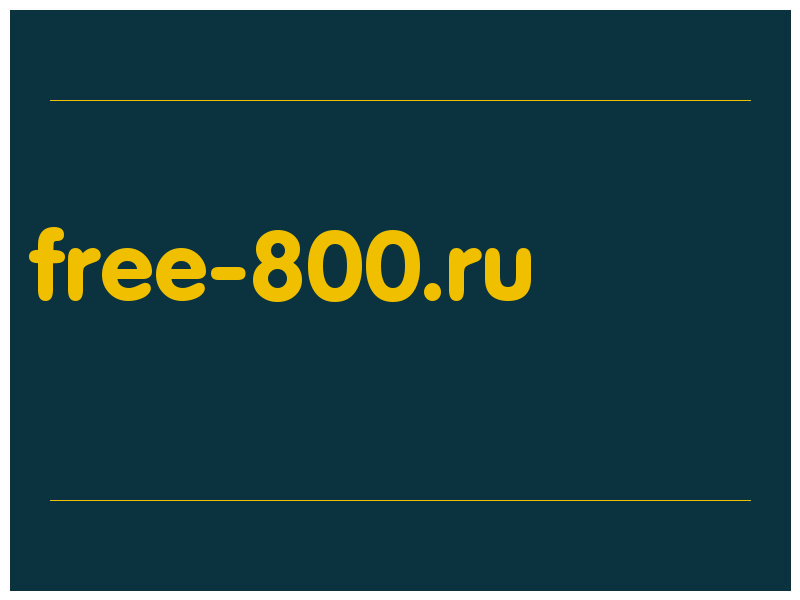 сделать скриншот free-800.ru