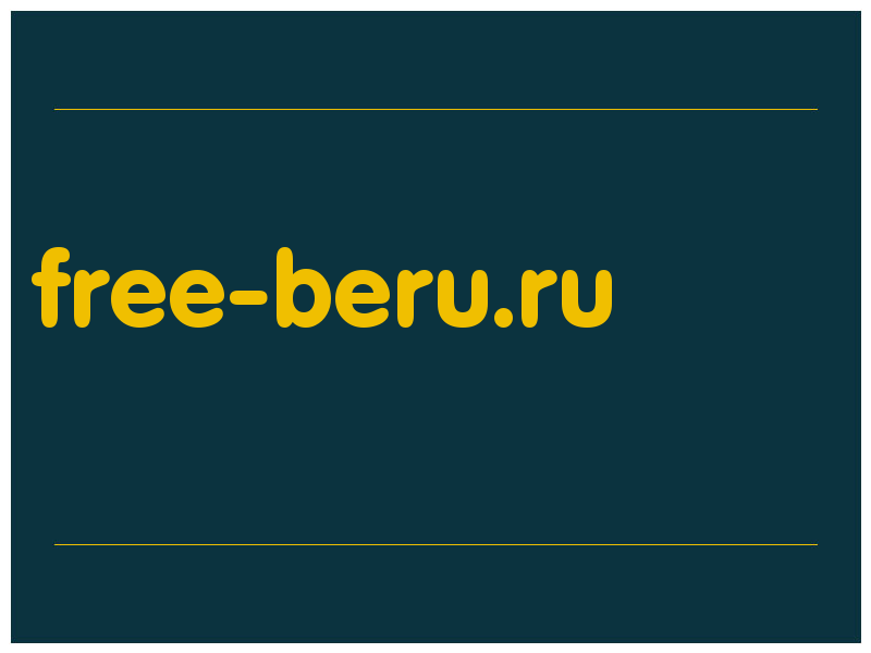 сделать скриншот free-beru.ru