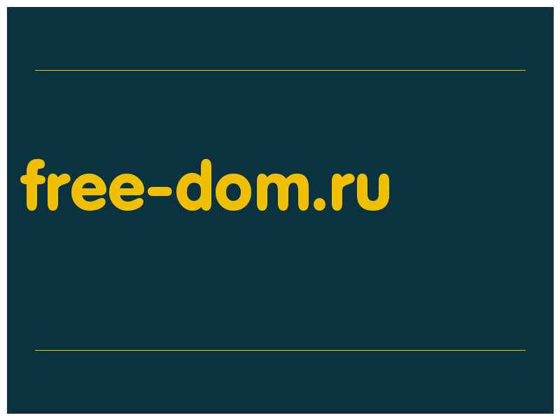 сделать скриншот free-dom.ru