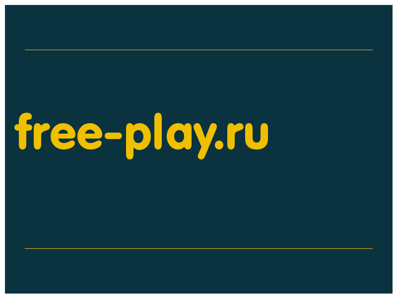 сделать скриншот free-play.ru