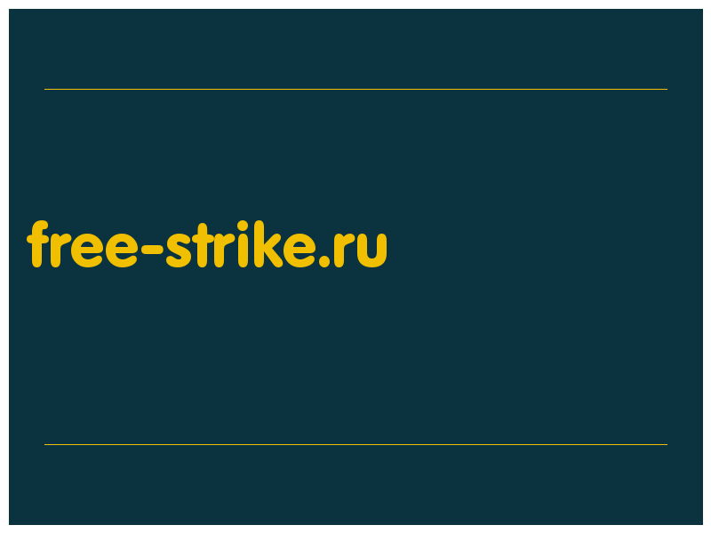 сделать скриншот free-strike.ru