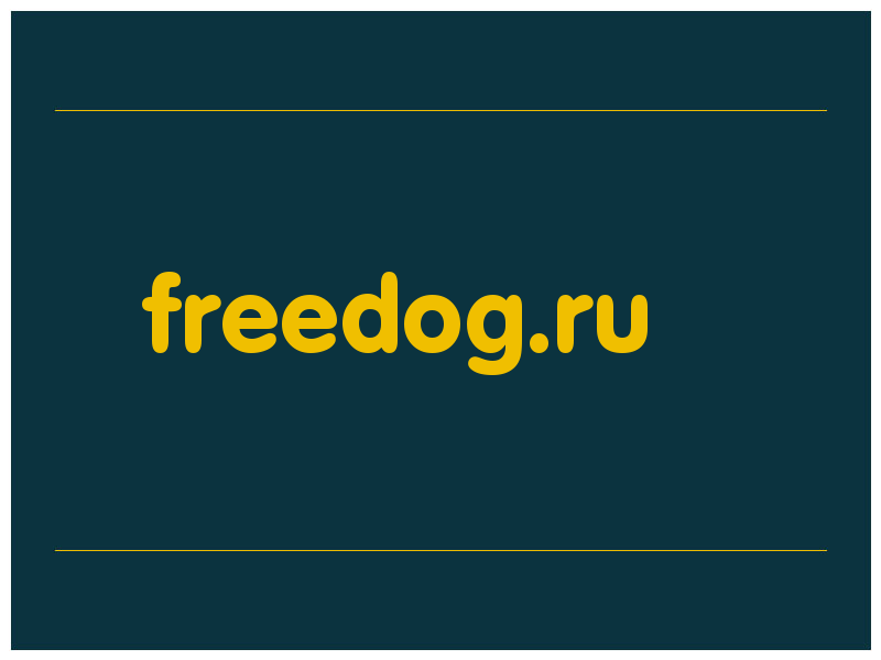 сделать скриншот freedog.ru