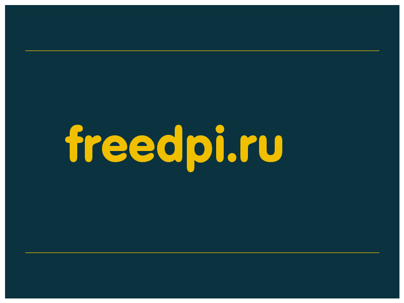 сделать скриншот freedpi.ru