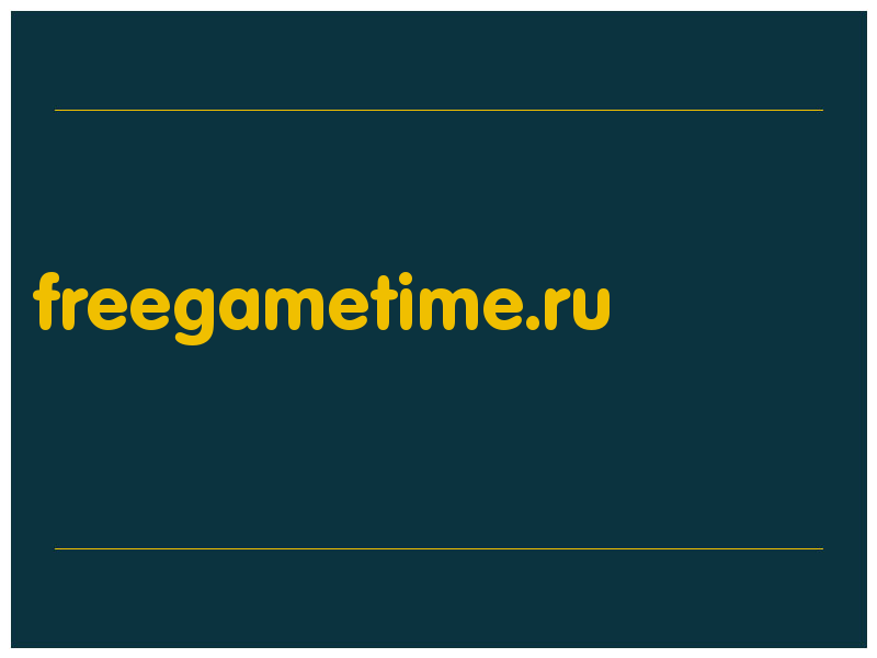 сделать скриншот freegametime.ru