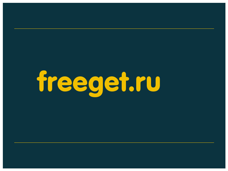 сделать скриншот freeget.ru