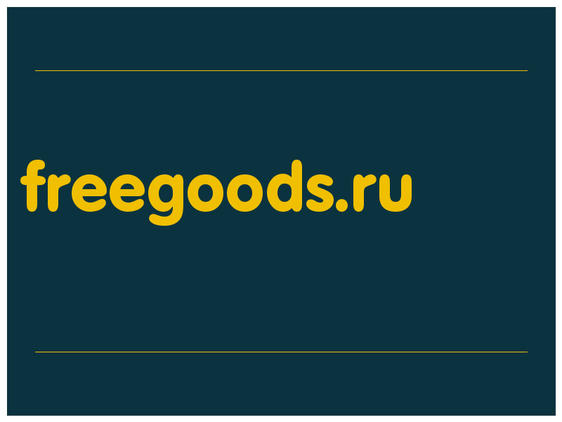 сделать скриншот freegoods.ru