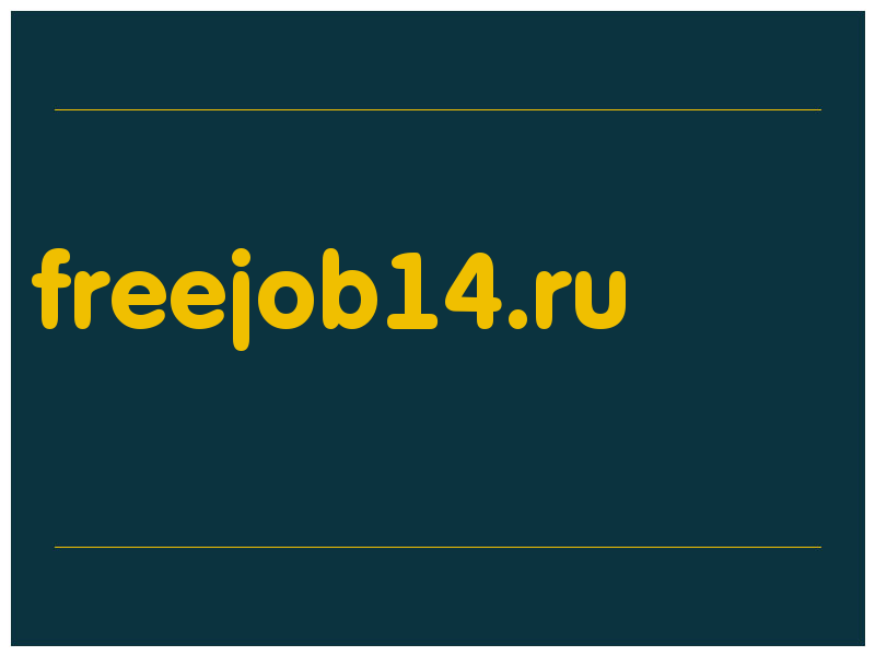 сделать скриншот freejob14.ru