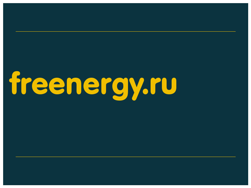 сделать скриншот freenergy.ru