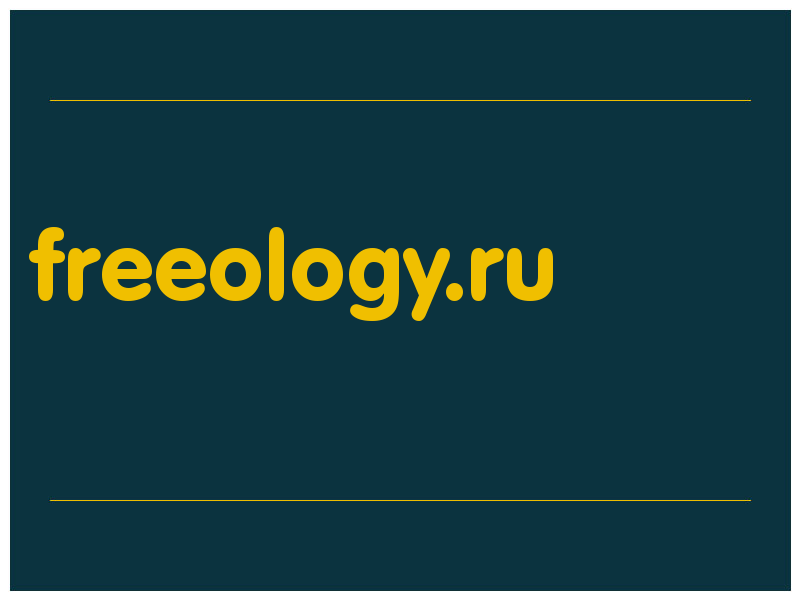 сделать скриншот freeology.ru