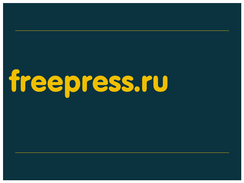 сделать скриншот freepress.ru