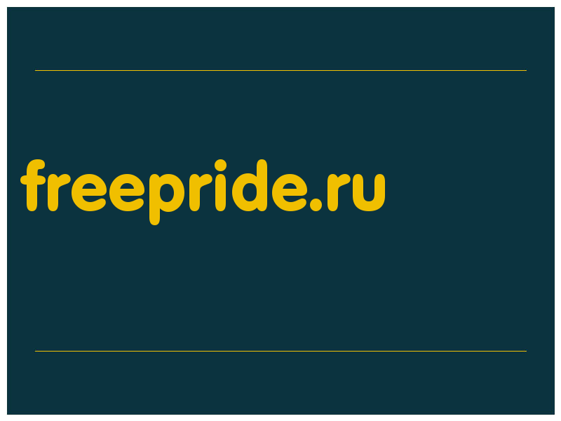 сделать скриншот freepride.ru