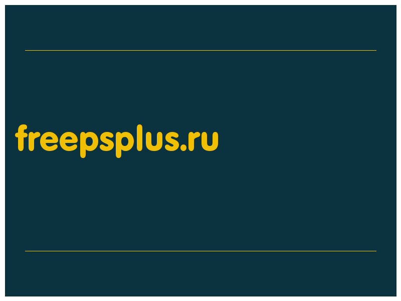 сделать скриншот freepsplus.ru