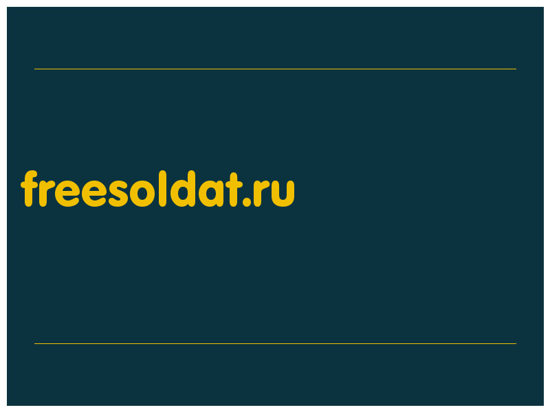 сделать скриншот freesoldat.ru