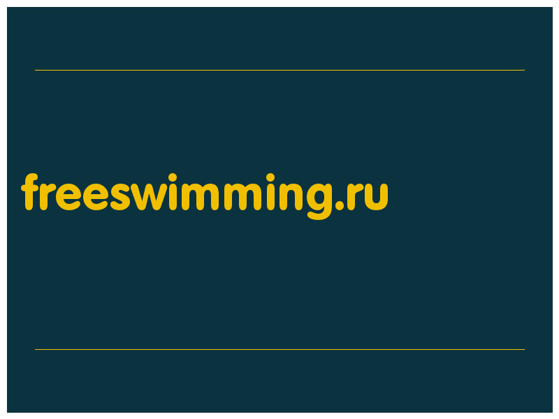 сделать скриншот freeswimming.ru