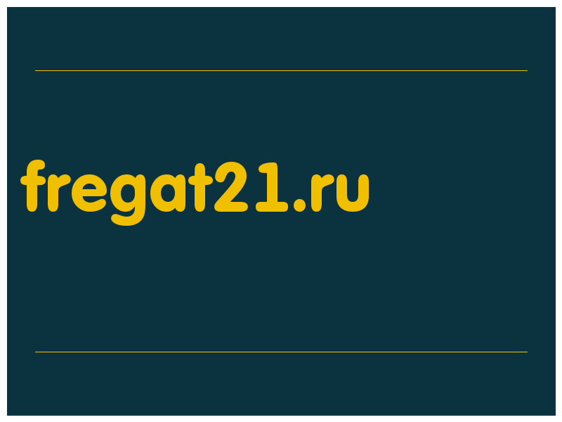 сделать скриншот fregat21.ru