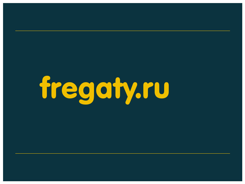 сделать скриншот fregaty.ru