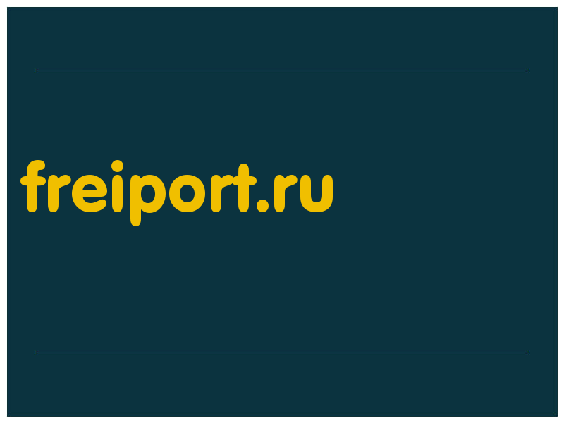 сделать скриншот freiport.ru