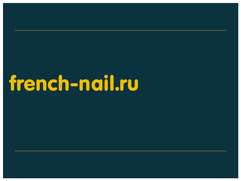сделать скриншот french-nail.ru
