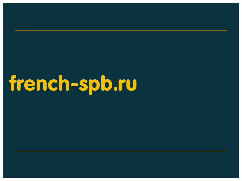 сделать скриншот french-spb.ru