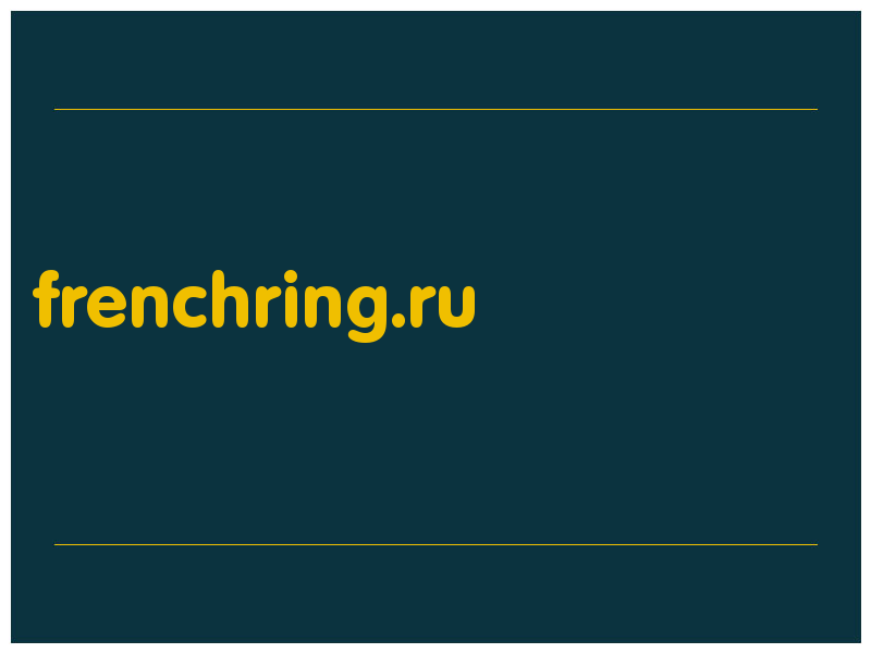 сделать скриншот frenchring.ru