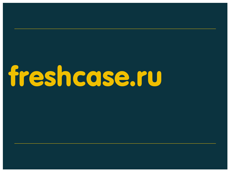 сделать скриншот freshcase.ru