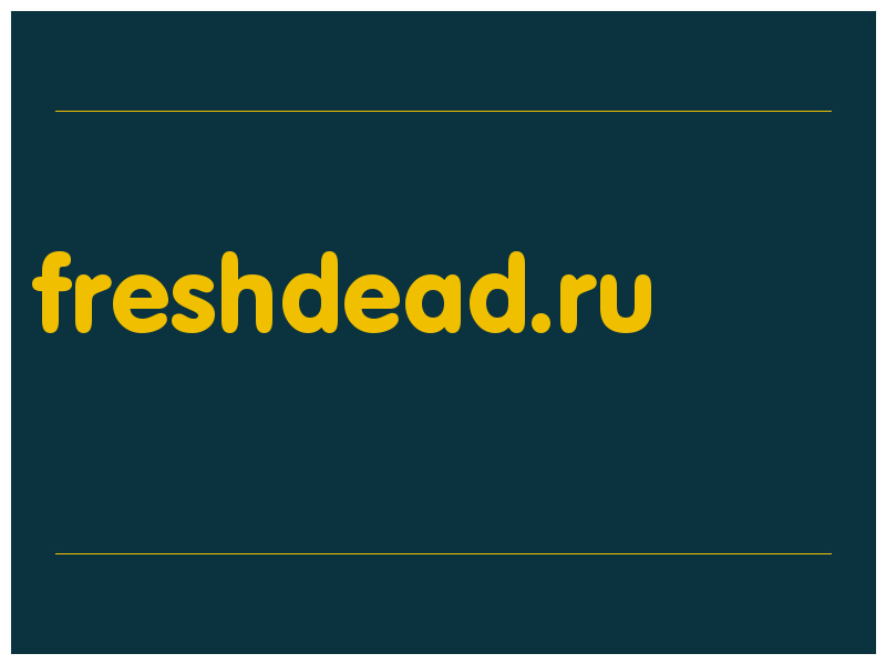 сделать скриншот freshdead.ru