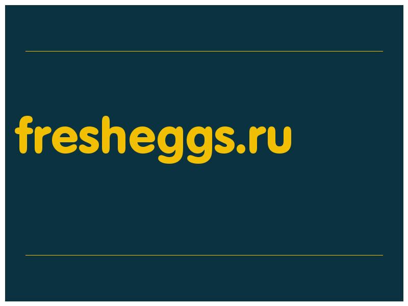 сделать скриншот fresheggs.ru