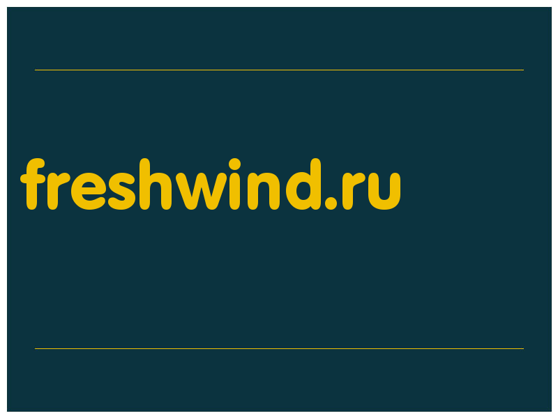 сделать скриншот freshwind.ru