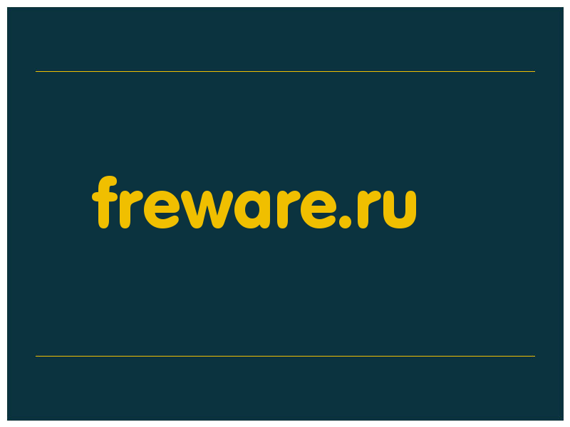 сделать скриншот freware.ru