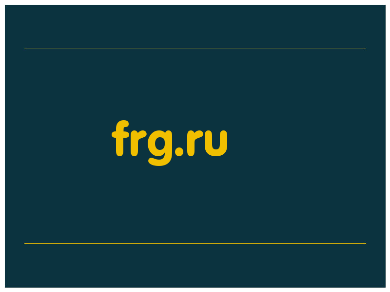 сделать скриншот frg.ru