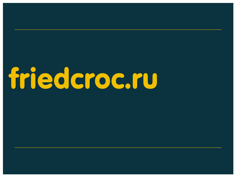 сделать скриншот friedcroc.ru
