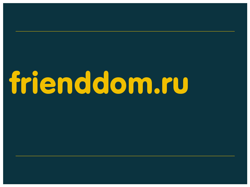 сделать скриншот frienddom.ru
