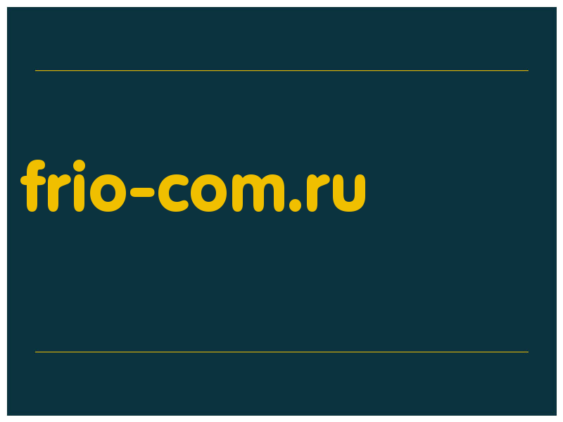 сделать скриншот frio-com.ru