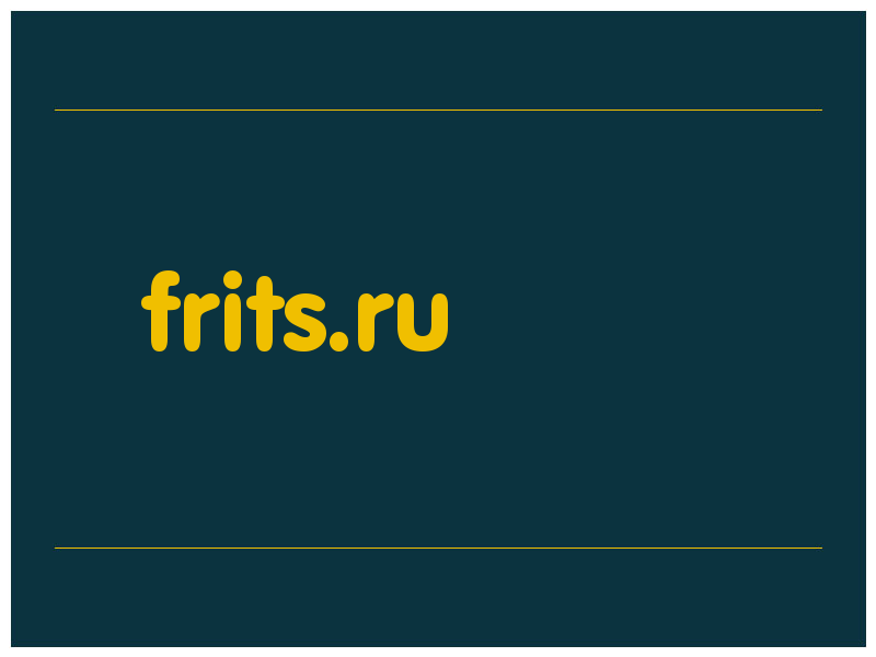 сделать скриншот frits.ru