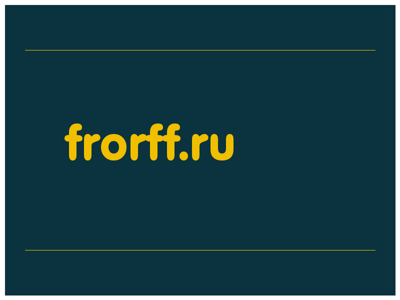 сделать скриншот frorff.ru