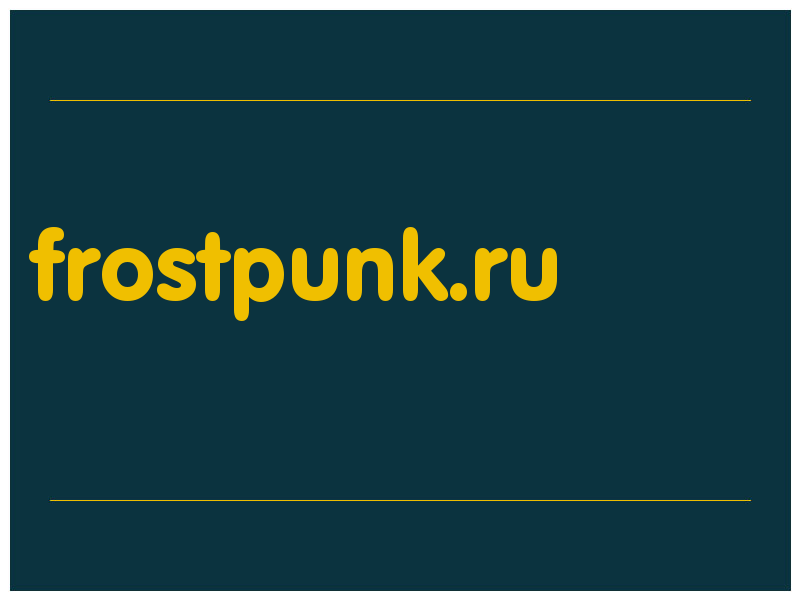 сделать скриншот frostpunk.ru