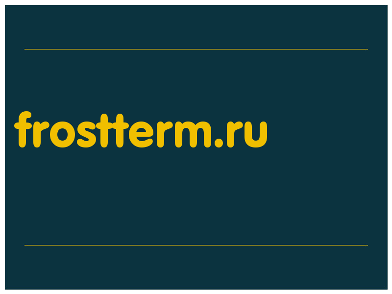 сделать скриншот frostterm.ru