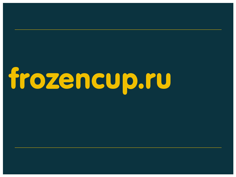 сделать скриншот frozencup.ru