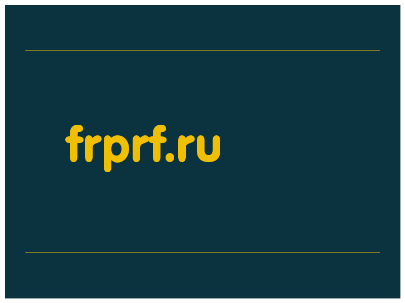 сделать скриншот frprf.ru